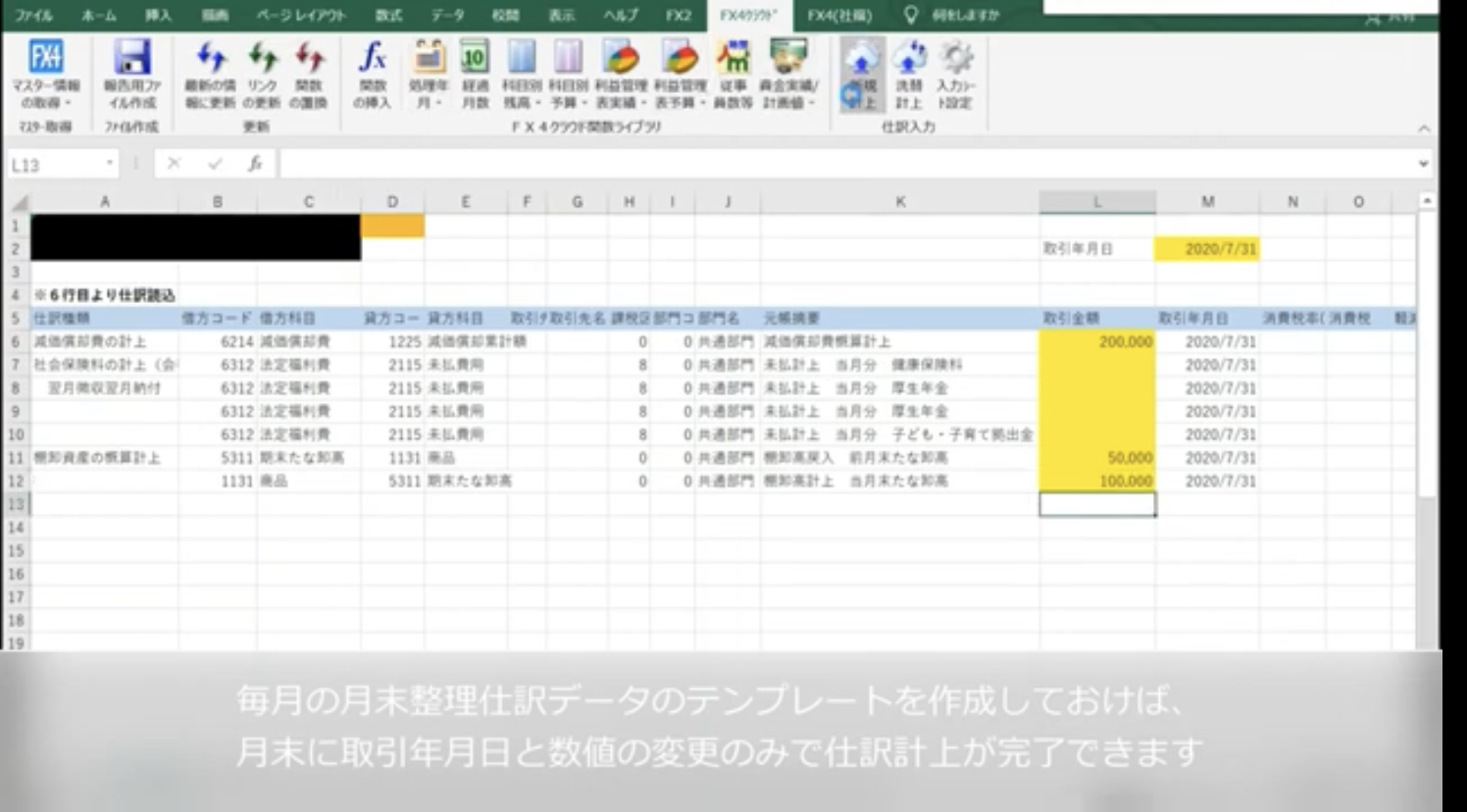 Fx４クラウドマニュアル Provided By 梅田公認会計士事務所