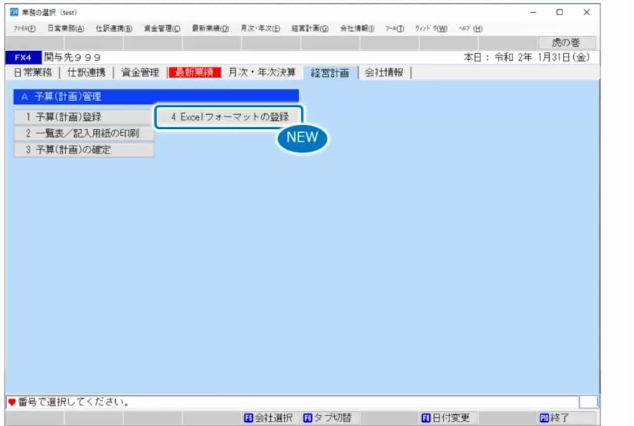 Fx４クラウドマニュアル Provided By 梅田公認会計士事務所